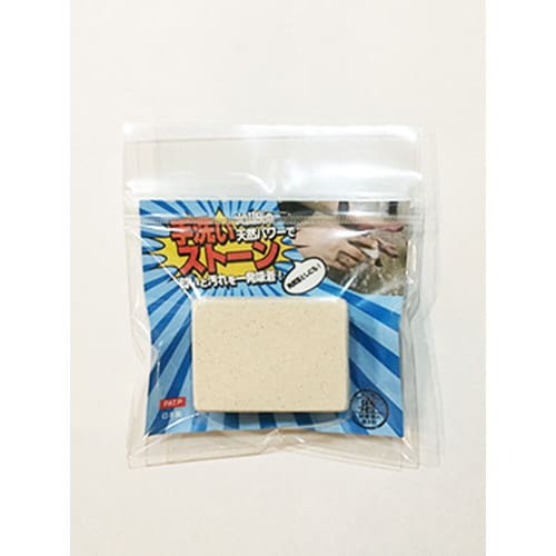 HW 研磨屋の磨き粉手洗いストーン