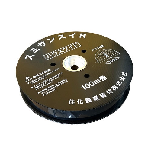 スミサンスイR ハウスワイド 100m