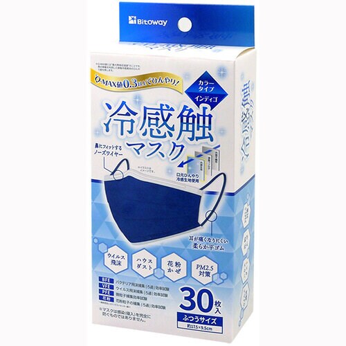 冷感触不織布マスク30枚入 インディゴ