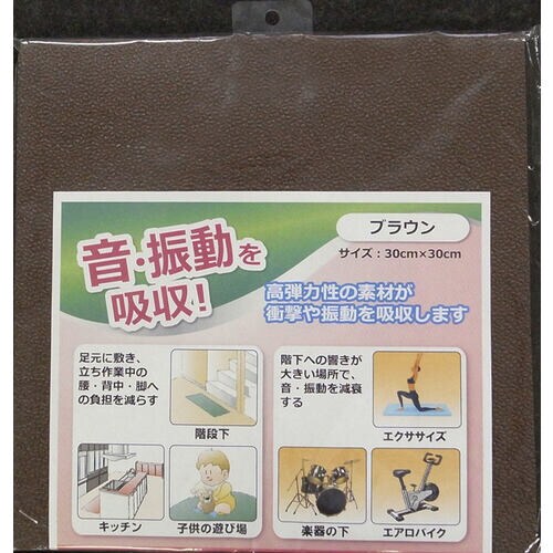 音・振動吸収マット