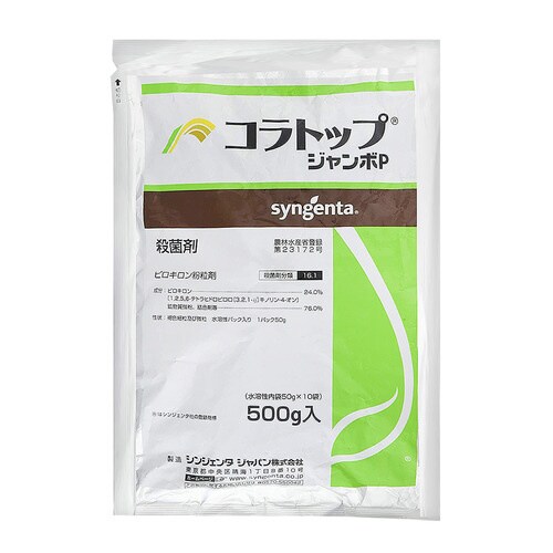 農薬 シンジェンタ コラトップジャンボP 500g