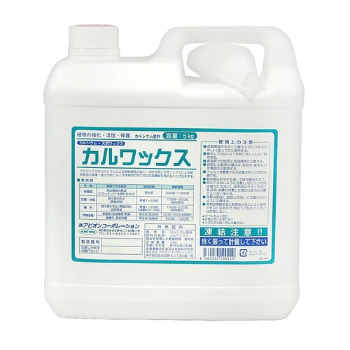 カルワックス5kg