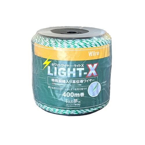 ホワイトワイヤーライトX 400m巻