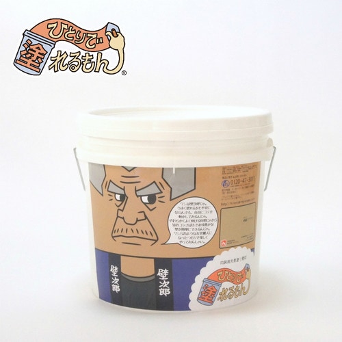 ひとりで塗れるもん 壁次郎