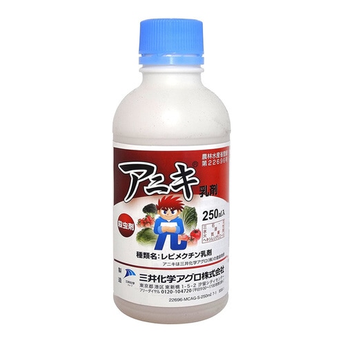 農薬 三井化学 アニキ乳剤 250ml