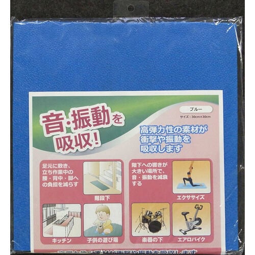 音・振動吸収マット