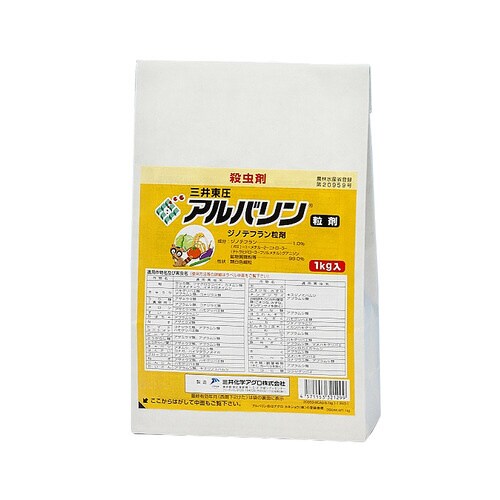 農薬 三井化学 アルバリン粒剤 3kg