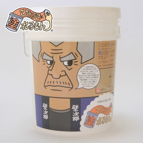 ひとりで塗れるもん 壁次郎