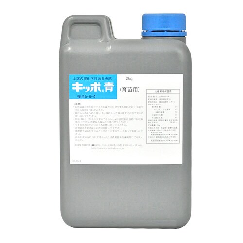 生科研 キッポ青 2kg
