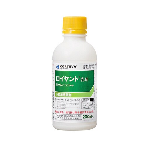 農薬 ダウケミカル ロイヤント乳剤 200ml