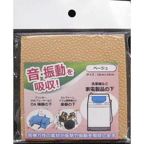 音・振動吸収マット
