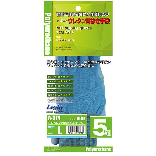 13Gウレタン背抜き手袋5P