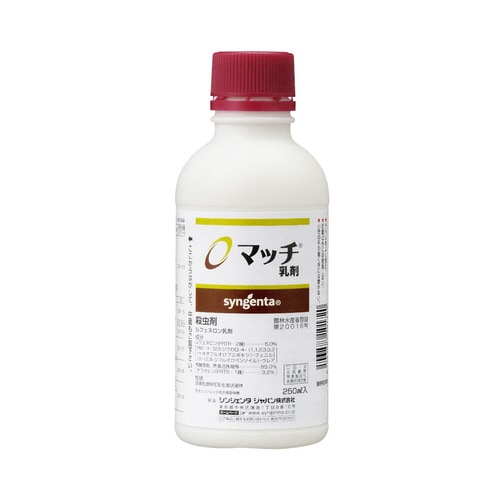 農薬 シンジェンタ マッチ乳剤 250mL