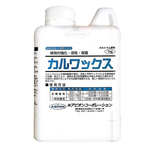 カルワックス1kg