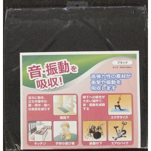 音・振動吸収マット
