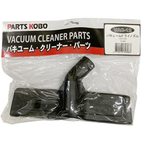 バキュームドライノズル