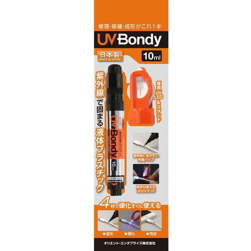 UV BONDY スターターキット 10ml