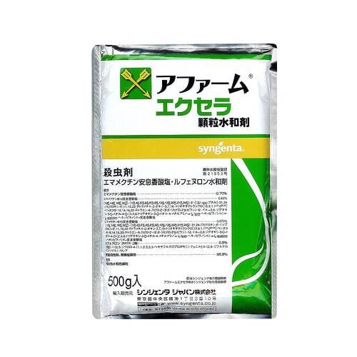 農薬 アファームエクセラ顆粒水和剤500g