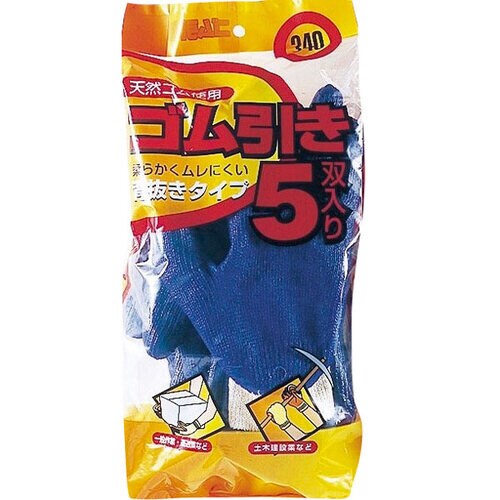 ゴム引手袋 5双組
