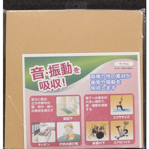 音・振動吸収マット
