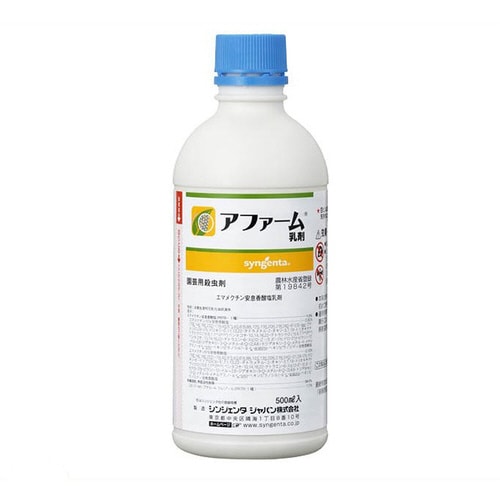 農薬 シンジェンタ アファーム乳剤 500mL