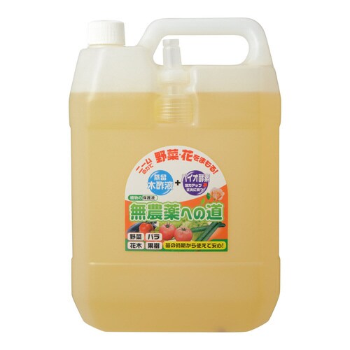 無農薬への道 詰替えボトル 4L