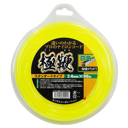 カンザス 極鞭ナイロンコード2.4mm四角 90M