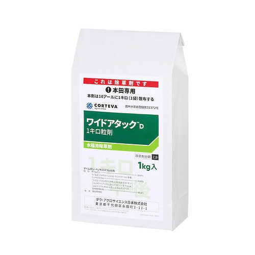 農薬 ワイドアタックD1キロ粒剤 1kg