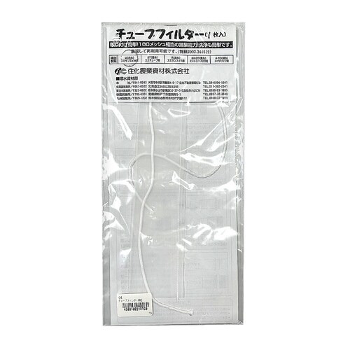 チューブフィルターM 白糸