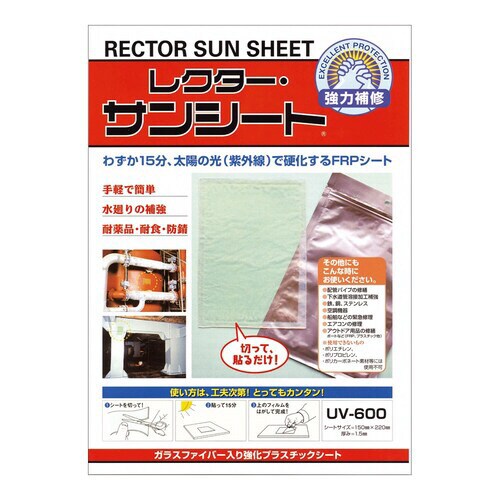 レクターサンシート