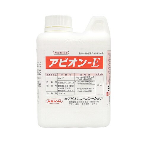 農薬アビオンE1L
