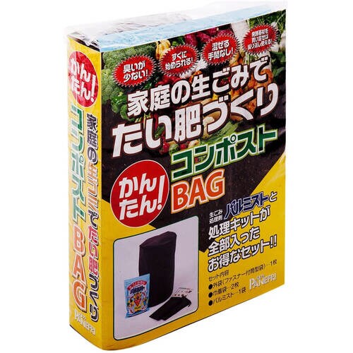 かんたんコンポストBAG