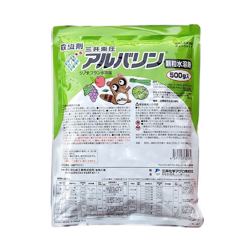 農薬 三井化学 アルバリン顆粒水溶剤 500g