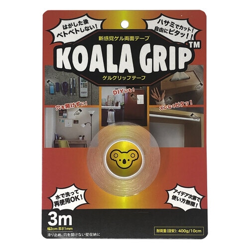 コアラグリップ 両?テープ1mm厚