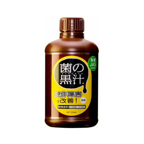 ヤサキ 菌の黒汁 500ml