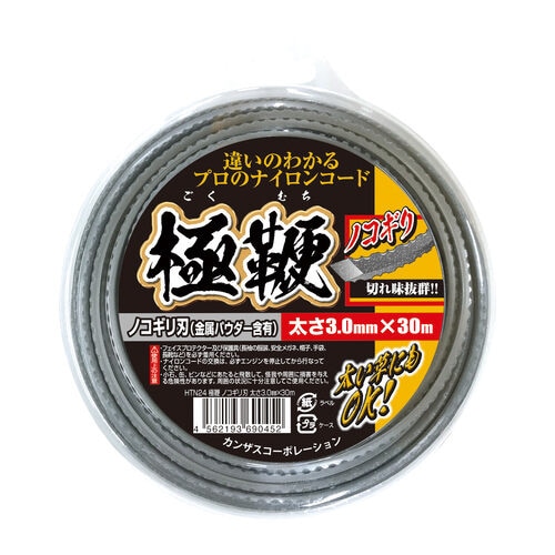 カンザス 極太ナイロンコード3.0mm鋸刃30m
