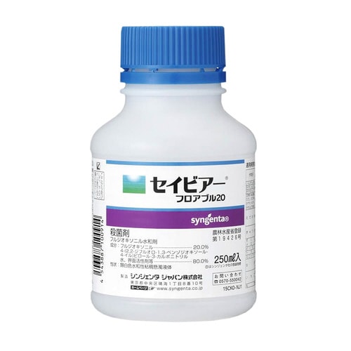 農薬 セイビアーフロアブル20 250ml