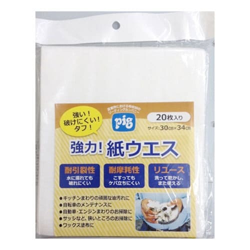 紙ウエス 20枚入り