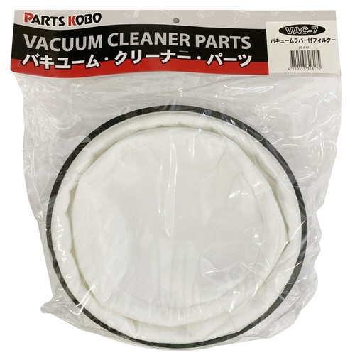 バキュームラバー付フィルター