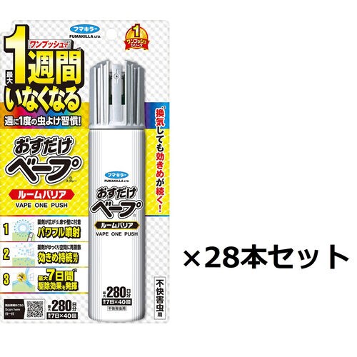 おすベープルームバリア40回 51ml 28個