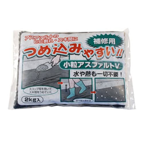 小粒アスファルトV 2kg