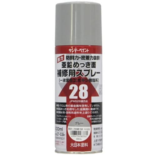 亜鉛面補修用スプレー グレー 300ml