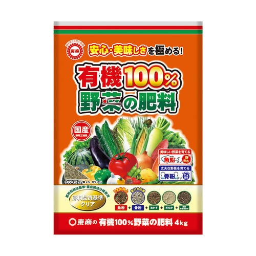 有機100%野菜の肥料 1.8kg
