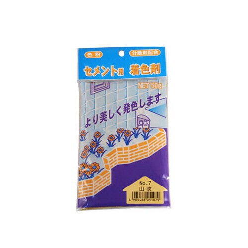 セメント用着色剤 NO7 ヤマブキ