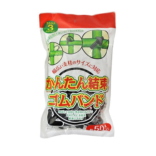 渡辺泰 かんたん結束ゴムバンド 50本入