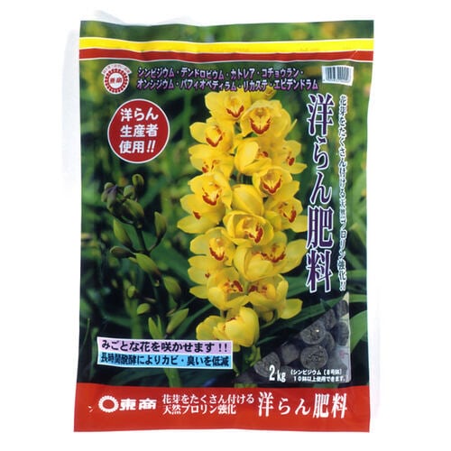 洋らん肥料 2kg