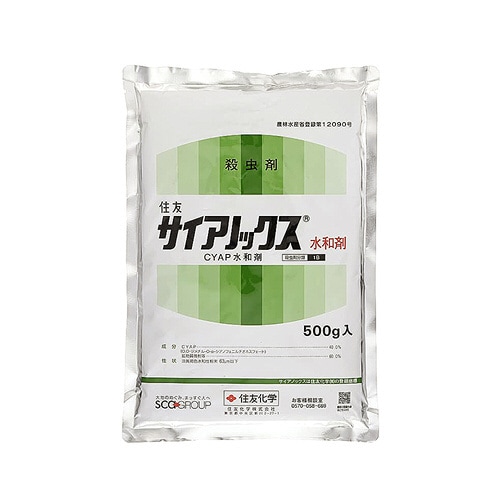 農薬 住友化学 サイアノックス水和剤 500g