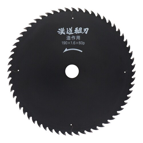 組刃チップソー