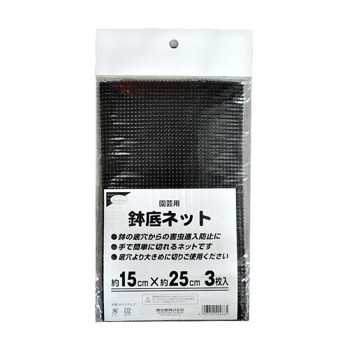 渡辺泰 鉢底ネット徳用 3枚入 15x25cm