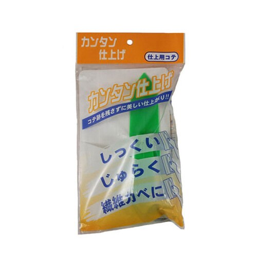 かんたん仕上ゴテ